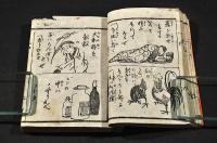 千松一口噺