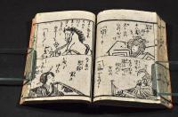 千松一口噺