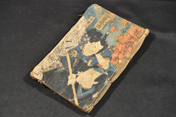 平義器談(伊勢貞丈) / 名雲書店 / 古本、中古本、古書籍の通販は