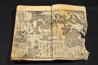 笹野權三一代記