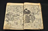 笹野權三一代記