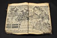 志んこくき　三巻元合本