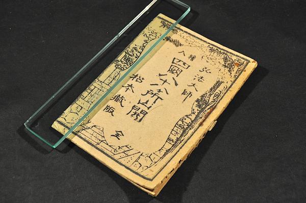 羽鳥半海翁追悼會句集 俳書 / 名雲書店 / 古本、中古本、古書籍 羽鳥半海翁追悼會句集 俳書 / 名雲書店 / 古本、中古本、古書籍