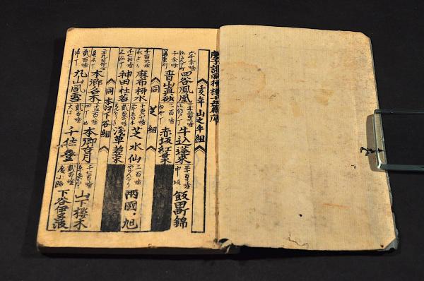 to8658 古い和本 茶道早合點 2冊 煎茶 茶経 絵入 骨董 中国 唐本古書