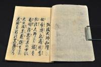 弘法大師一代記