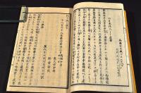 中外新聞外篇　合本　巻一・巻二・巻三（全二十一巻）