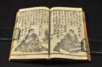明治英名百詠撰