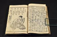 新聞記者竒行傳　初編