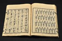 順礼　信濃百番