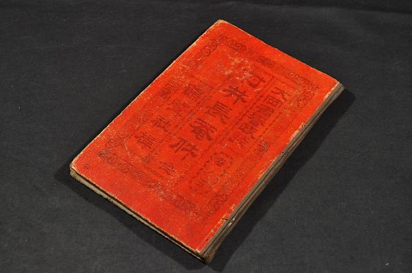 松花堂本 伊勢物語 松花堂昭乗自筆本 南山瀧本坊乗淳奥書(松花堂