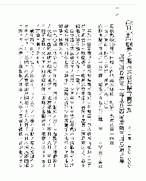 大日本帝國海軍巡洋艦　磐手艦長武富邦鼎書簡及出雲出身海軍一等水兵西尾惠助三周忌追善集