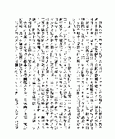 大日本帝國海軍巡洋艦　磐手艦長武富邦鼎書簡及出雲出身海軍一等水兵西尾惠助三周忌追善集