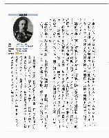 大日本帝國海軍巡洋艦　磐手艦長武富邦鼎書簡及出雲出身海軍一等水兵西尾惠助三周忌追善集