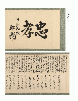 大日本帝國海軍巡洋艦　磐手艦長武富邦鼎書簡及出雲出身海軍一等水兵西尾惠助三周忌追善集