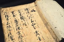 倭漢朗詠集　下　鎌倉時代末期〜南北朝時代寫