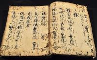 倭漢朗詠集　下　鎌倉時代末期〜南北朝時代寫