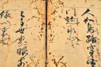 倭漢朗詠集　下　鎌倉時代末期〜南北朝時代寫