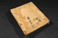 倭漢朗詠集　下　鎌倉時代末期〜南北朝時代寫