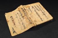 倭漢朗詠集　下　鎌倉時代末期〜南北朝時代寫