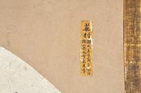 蕪村筆　盆踊自画賛扇面額