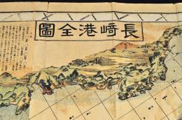 長崎港全圖