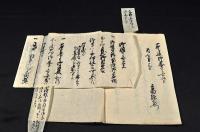 御巡覧使御願ニ付北町別當吉田孫右衛門荅申上候口上扣