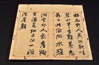 小竹齋山静帖