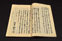 亞墨利加一件諸家上書・亞美理駕合衆國江使節聞書・亞墨利加風聞書・應接假條約ノ趣無閑儀次第