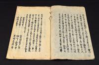 亞墨利加一件諸家上書・亞美理駕合衆國江使節聞書・亞墨利加風聞書・應接假條約ノ趣無閑儀次第