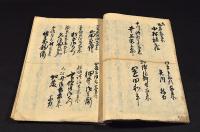 大坂伏見立札之写・上方御助風聞之写