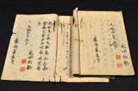 濱松俳人永田白輅自筆連歌俳諧指南書ノ一括