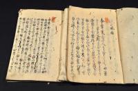 濱松俳人永田白輅自筆連歌俳諧指南書ノ一括