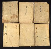 濱松俳人永田白輅自筆連歌俳諧指南書ノ一括