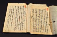 濱松俳人永田白輅自筆連歌俳諧指南書ノ一括