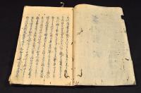 俳諧新々式　永田白輅舊藏及自筆書寫本