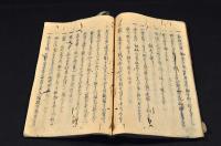 俳諧新々式　永田白輅舊藏及自筆書寫本