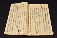 俳諧新々式　永田白輅舊藏及自筆書寫本