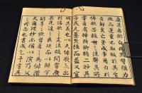 俳諧天爾波抄　全六巻
