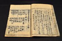 近代　世事談　全五巻　井上櫻塘舊藏本