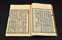 高靑邱詩醇　全四巻（七巻）元合本　井上櫻塘舊藏本