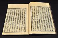 官板　孫子　平津館叢書本　上中下巻　元合本　井上櫻塘舊藏及書入本