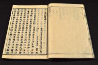 十三朝紀聞　全七巻　井上櫻塘舊藏本　木活字版