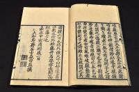 竹外二十八字詩　上下巻　井上櫻塘舊藏本