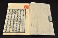續文話　全二巻（八巻）元合本　井上櫻塘舊藏本
