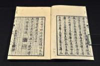 續文話　全二巻（八巻）元合本　井上櫻塘舊藏本