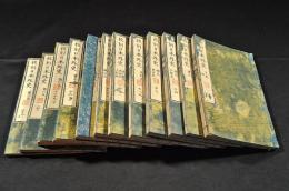 校刻日本外史　全二二巻　井上櫻塘舊藏本