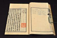 校刻日本外史　全二二巻　井上櫻塘舊藏本
