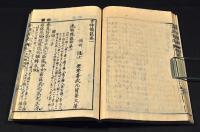 古詩韻範　全五巻　元合本　井上櫻塘舊藏本