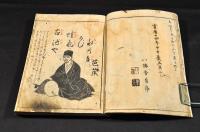 俳諧百一集