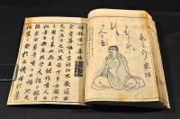 俳諧百一集